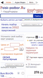 Mobile Screenshot of buro.podberi-xd.ru